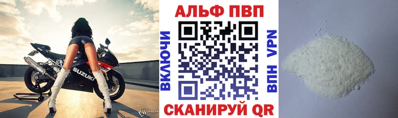 А ПВП кристаллы Петров Вал