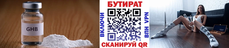 Купить где  Петров Вал  БУТИРАТ жидкий экстази 
