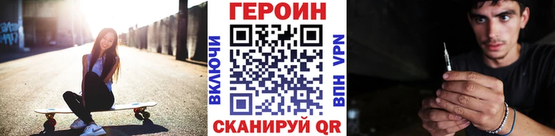 Купить где  Петров Вал  ГЕРОИН Heroin 